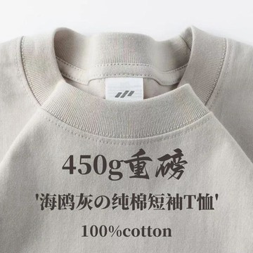 海鷗灰450g重磅純棉短袖日系寬鬆舒適百搭圓領男女同款半袖T恤夏  7W
