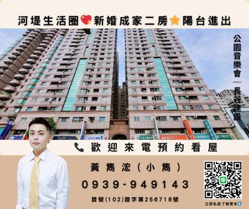 高雄房地產☘️河堤生活圈新婚成家2房⭐陽台進出｜高雄市三民區明誠二路