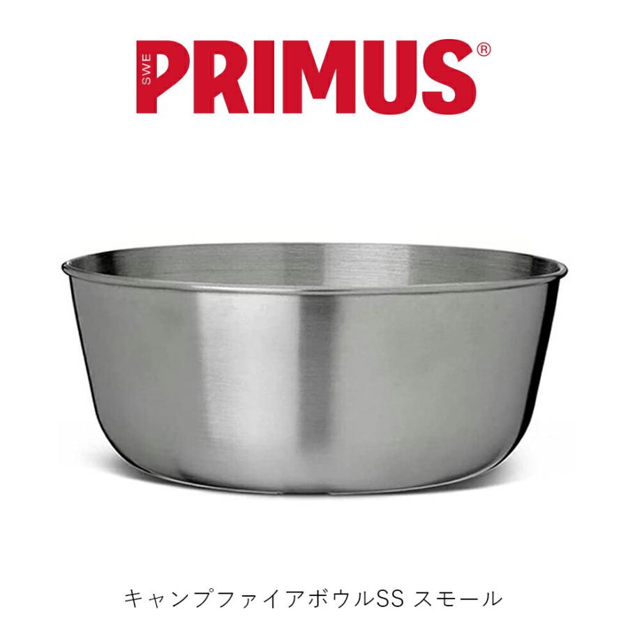 PRIMUS プリムス  キャンプファイアボウルSS スモール ステンレス鋼