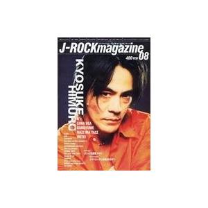 中古音楽雑誌 J-ROCK magazine 1998年8月号 Vol.39