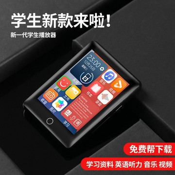 MP3 MP3播放器 隨身聽 金屬全面屏mp3隨身聽學生版便攜式mp4全觸屏數碼音樂播放器p5