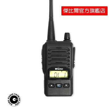 「免運」Wintec LP-203 FRS免執照業務型 台灣製造 IP54 IP55 符合軍規標準｜GABIL傑比爾