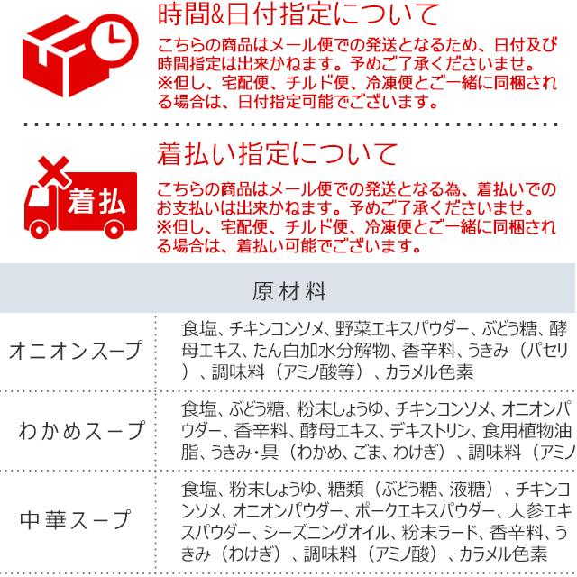 味噌汁 と スープ 11種類 11セット  オニオン 中華スープ お吸物 しじみ わかめ 玉ねぎ 油揚げ Tポイント消化 合わせ味噌汁 paypay senenika