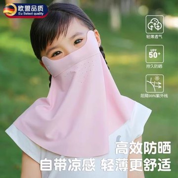 日本兒童防曬面罩全臉一體護頸冰絲透氣遮陽口罩圍脖夏季防紫外線