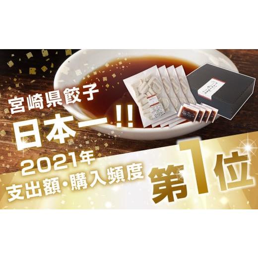 ふるさと納税 宮崎県 高鍋町 ＜たかなべギョーザ 80個（20個入×4袋）＞3か月以内に出荷します