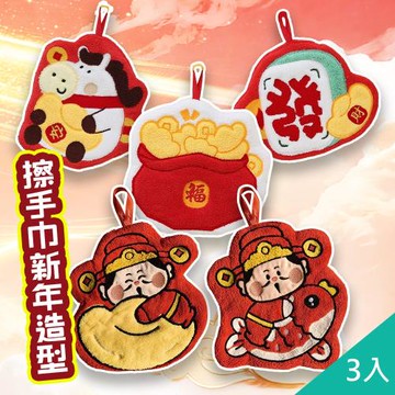 QIDINA 3入-升級質感珊瑚絨招財發發擦手巾 / 新年浴巾 小方巾 新年佈置 擦手毛巾 兒童毛巾