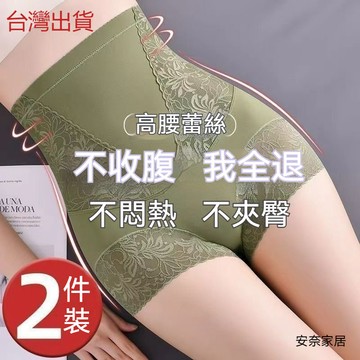 🔥臺灣爆款熱銷🔥4季通用高腰收腹內褲 女收小肚子強力束腰翹臀産後塑形無痕塑身提臀內褲  高腰蕾絲收腹提臀內褲 束腰塑身褲