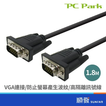PC Park 15公對公 VGA線 3M 訊號增強 螢幕訊號線