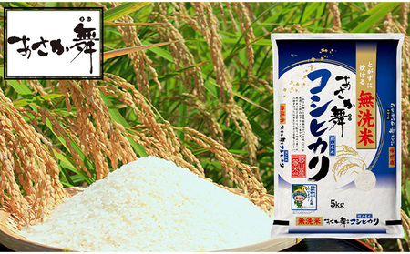 令和5年産 福島県産 あさか舞コシヒカリ 無洗米5kg