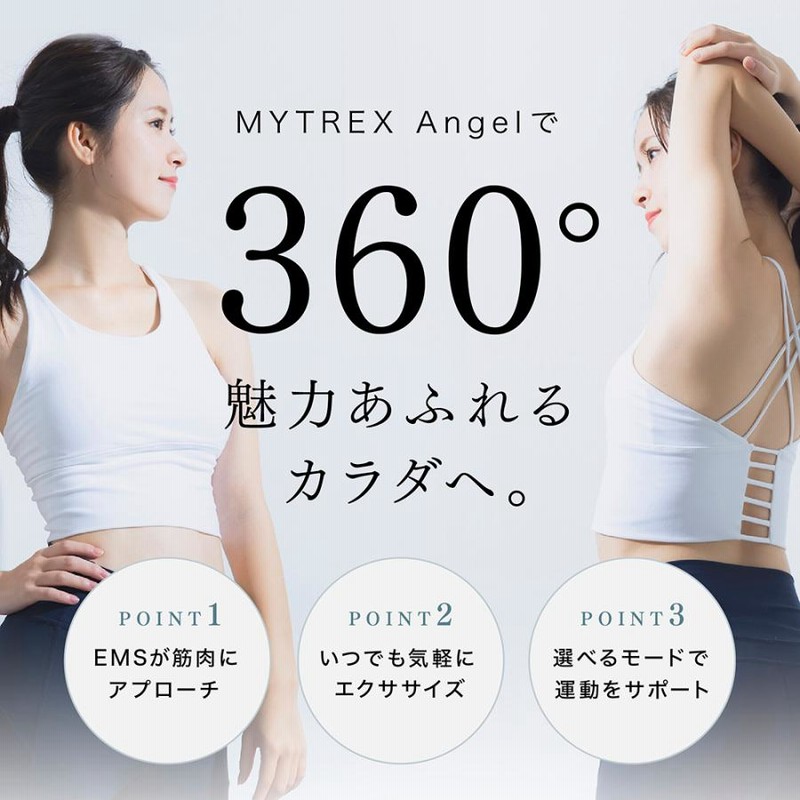 EMS 腹筋 パッド ダイエット器具 MYTREX公式 貼るだけ Angel 美脚