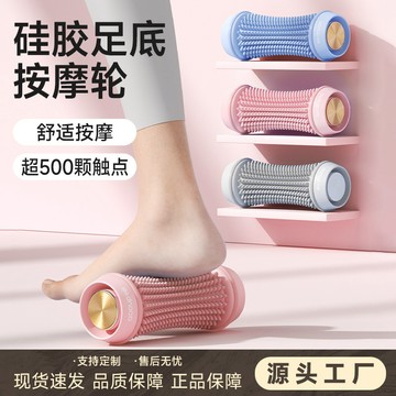 台灣熱賣足底筋膜輪腳底按摩器健身運動滾軸瑜伽放鬆肌肉足弓訓練0715 PZM5