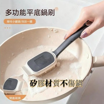 不傷鍋多功能平底鍋刷 長柄洗刮一體去污漬 平底鍋刷 二合一矽膠清潔刷 廚房碗碟專用刷子 不沾油多功能長柄洗鍋刷子