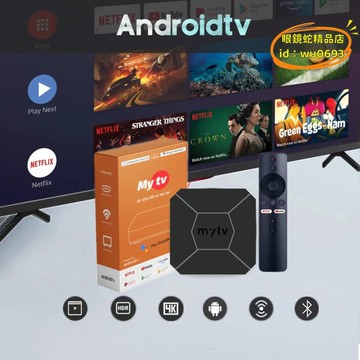 （萬人好評回購）（2025爆款）【台灣現貨】網絡機頂盒 電視機頂盒 安卓網絡機頂盒 v5 語音遙控
