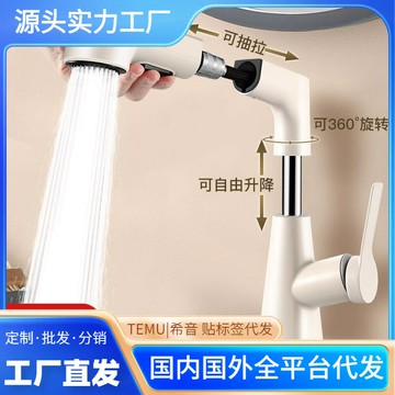 洗臉盆水龍頭抽拉式冷熱面盆洗手盆衛生間浴室臺盆奶油風升降家用{鑫弘-工葉電器}可開發票