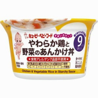 【全商品ポイント10倍 9/23(土)0:00～23:59】キューピー　すまいるカップ　やわらか鶏と野菜のあんかけ丼（130g）×12個【送料無料】