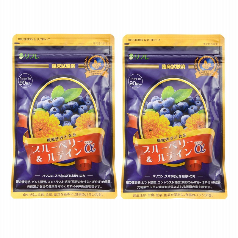最大15%OFFクーポン 6月のお得セール ポイント10倍 リフレ ブルーベリー ルテイン 31粒 1ヶ月 ×3袋 リフレ人気ナンバー1商品 です  目の疲労感の改善と目の健康を守る機能性表示食品