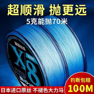 釣魚線 PE線 釣魚線 布線 小搞搞 PE母線 布線 編織線 進口8編pe魚綫遠投沉水主綫微物大力馬路亞海釣專用中國紅超
