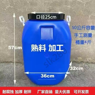 🔥台灣出貨🔥級塑料水桶環保酵素桶自制加厚釀酒蜂蜜水桶大口帶蓋龍頭包郵嚴選