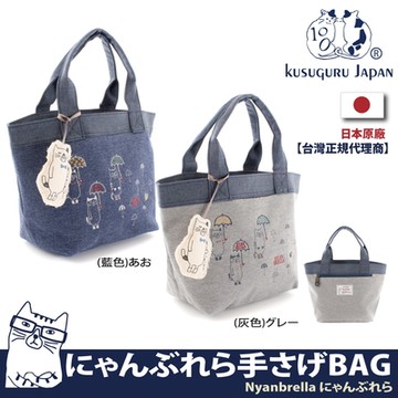 Kusuguru Japan零錢包 收納包 日本眼鏡貓Nyanbrella系列傘下雨天寬口萬用手提包 贈立體造型掛飾