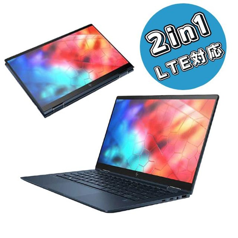 HP Elite Dragonfly 2in1 中古ノートパソコン Windows11 コアi5 第8世代 8GB NVMeSSD256GB カメラ  無線LAN LTE WPSオフィス搭載 | LINEショッピング