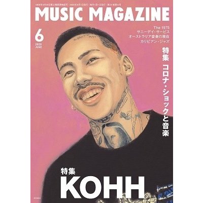 ミュージック・マガジン 2020年 6月号