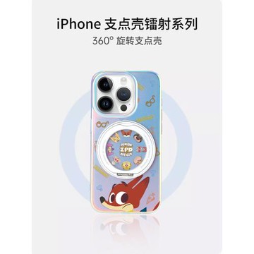 瘋狂動物城適用蘋果16promax手機殼新款iPhone16鐳射防摔保護套15pro磁吸一體支架14朱迪13漸變360旋轉情侶款