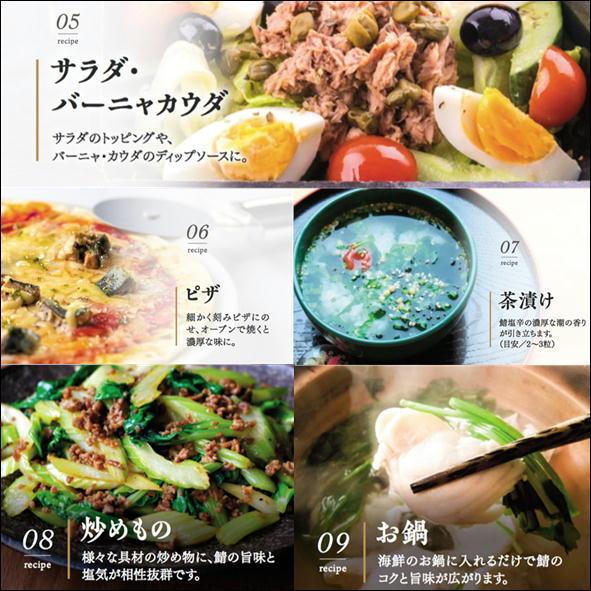 松田十郎商店 鯖塩辛 ４本 バラエティ セット