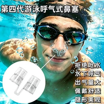 臺灣熱賣🔥🔥遊泳專用鼻塞耳塞組合 單向閥可呼氣  成人通用遊泳配件 防過敏軟膠鼻塞耳塞 遊水潛水防進水套組