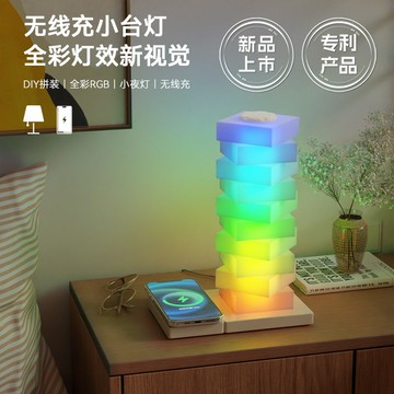 【現貨秒發】炫彩DIY拼裝氛圍小夜燈 炫彩DIY拼裝氛圍燈 桌面擺件 小夜燈