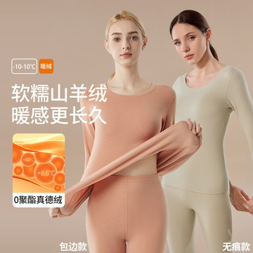 隔☀到店🔥一件可過冬發熱女士拜耳德絨山羊絨雙麵絨無痕髮熱保暖套裝打底衫打底褲新款