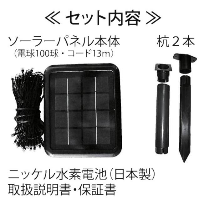 魔法の光Led通せんぼBig ２個セット　イノシシ防止！光を認識して近づかない！ソーラー充電で電源不要！６ヶ月保証付き