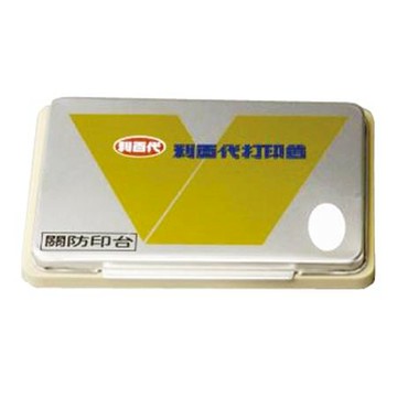 利百代LIBERTY關防打印台/LTP-XL-C/白/特大/長142x寬87mm