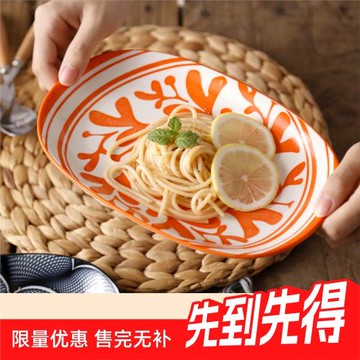 釉下彩菜盤10英寸旦形魚盤家用簡約意面盤碟子創意日式盤子橢圓盤