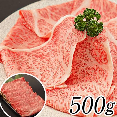 セット購入で1500円OFF 黒毛和牛 霜降り ロース スライス 九州産 クラシタ 500g 肉 牛肉 送料無料 肩ロース 国産 7-14営業以内発送予定(土日祝除く)