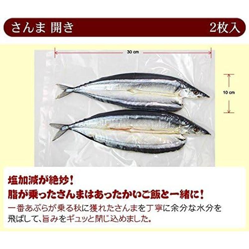 まるかオススメ干物セット4種類干物（アジ塩5アジみりん5カマス3秋刀魚2)