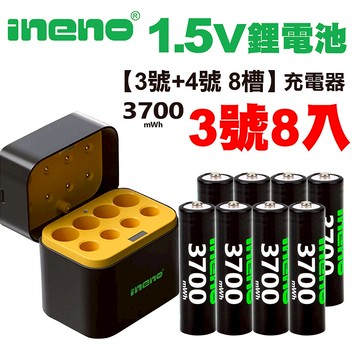 【ineno】3號/AA 恆壓可充式1.5V鋰電池全新特大能量3700mWh8入+(3號/4號各4槽)AI隨身收納盒充電器