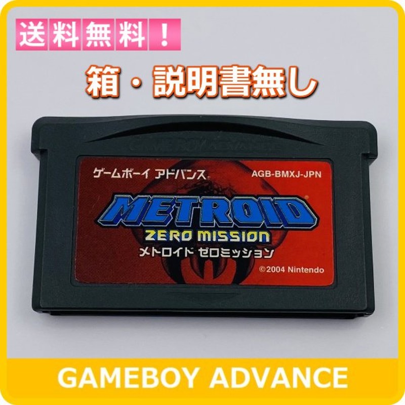 GBA メトロイドゼロミッション 【箱・説明書無し】 | LINEショッピング