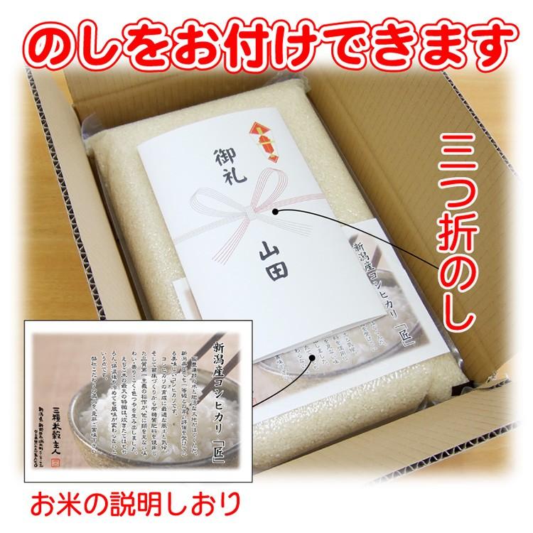 米 令和5年産 お米 10ｋｇ(5ｋｇ×2) 新潟産 コシヒカリ「匠」 真空 パック 備蓄用 お歳暮 2023