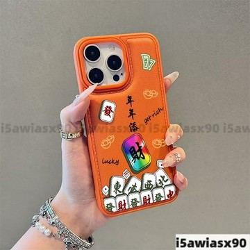 年年添財新款橙色殼 皮紋氣墊防摔 蘋果17 pro max i16 i11 i15 plus i13 14手機殼