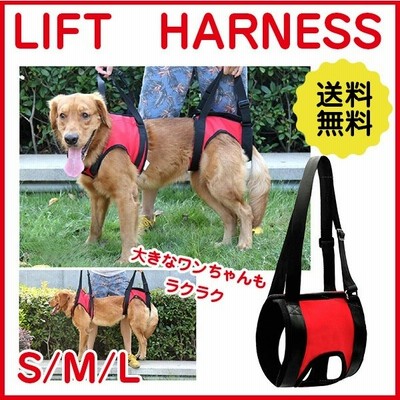 歩行補助ハーネス 犬介護用ハーネス 前足 後足 分離型 歩行補助ベルト リフトハーネス リハビリ 老犬介護 障害犬 犬用 通販 Lineポイント最大1 0 Get Lineショッピング