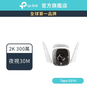 TP-Link Tapo C520WS - Beveiligingscamera - Outdoor - 2.5K - 360°  horizontaal & 130°