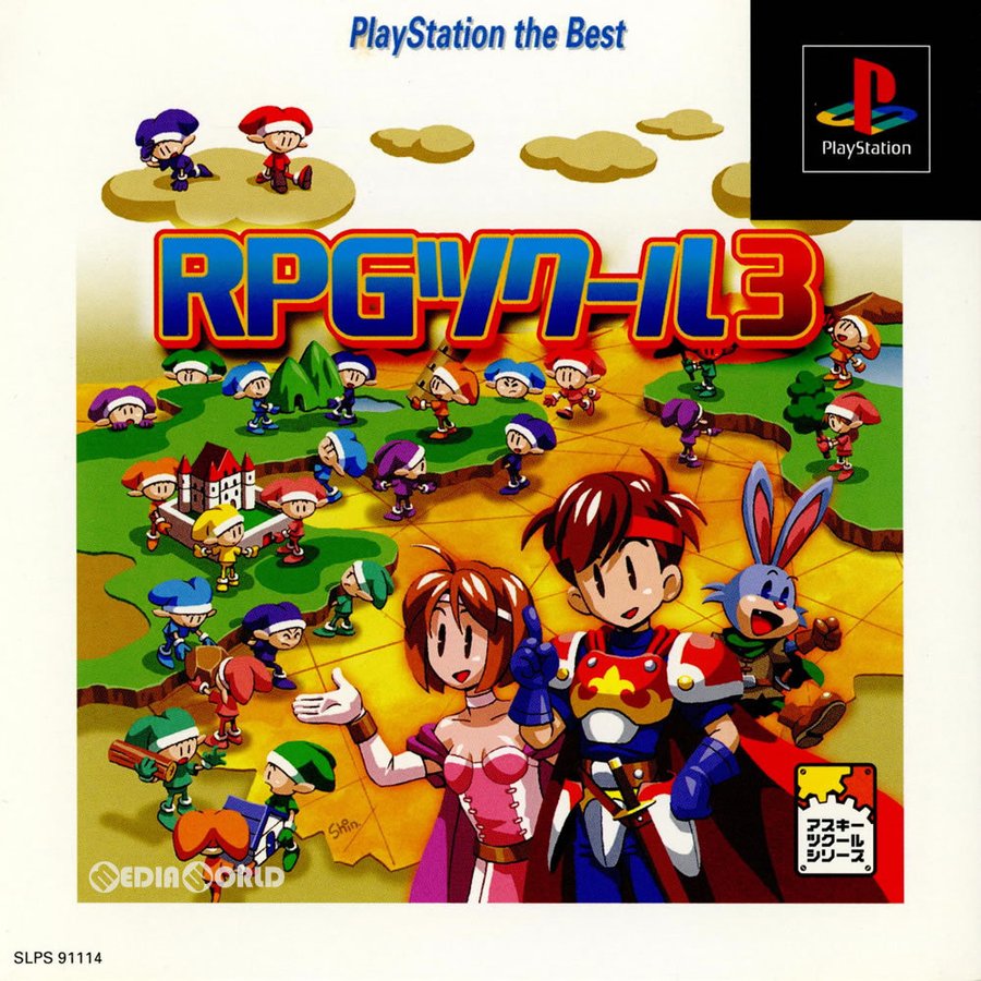 中古即納』{お得品}{表紙説明書なし}{PS}RPGツクール3 PlayStation the