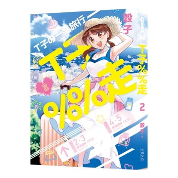 T子％％走2【二手書_近全新】TAAZE讀冊生活