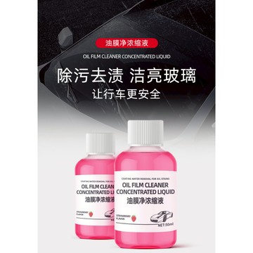 🔥免運🔥臺灣12H📣德貝迪汽車用品車窗玻璃清潔 去油膜 前擋清洗劑 濃縮玻璃油膜 油膜去除劑 玻璃鍍膜劑 玻璃驅水劑