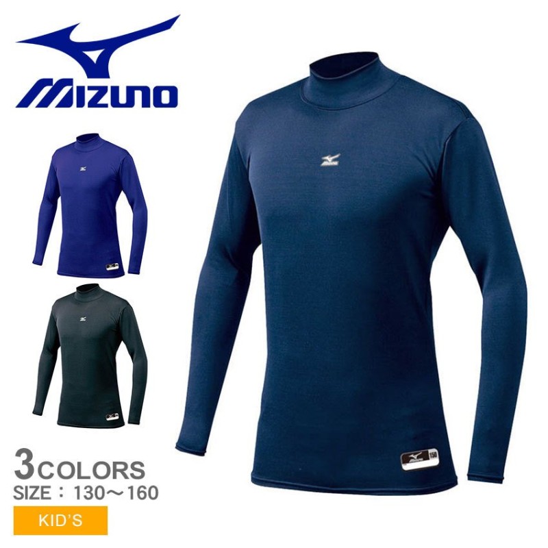 mizuno ミズノ 野球 アンダーシャツ 長袖 冬用 ブレスサーモ仕様 ジュニア用 ハイネック バイオギア 12JA6C53 通販  LINEポイント最大GET | LINEショッピング