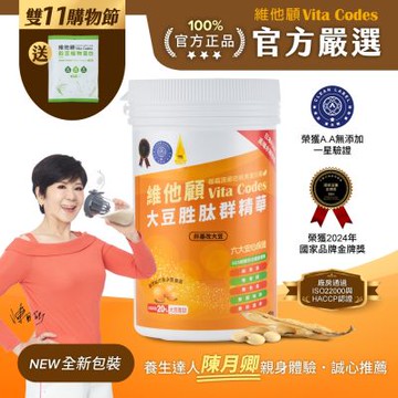 維他顧 Vita Codes大豆胜肽群精華450g-陳月卿推薦(內附湯匙)-台灣公司貨