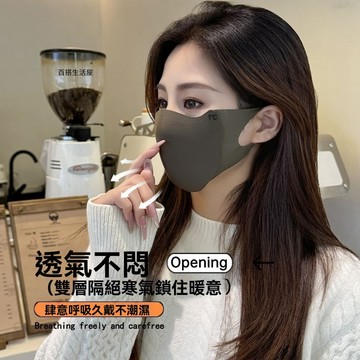 時尚 口罩 立體 無痕 防寒 面罩 防凍 秋 冬款 男 女 通用 防風 加厚 騎車 口罩 護目 口罩