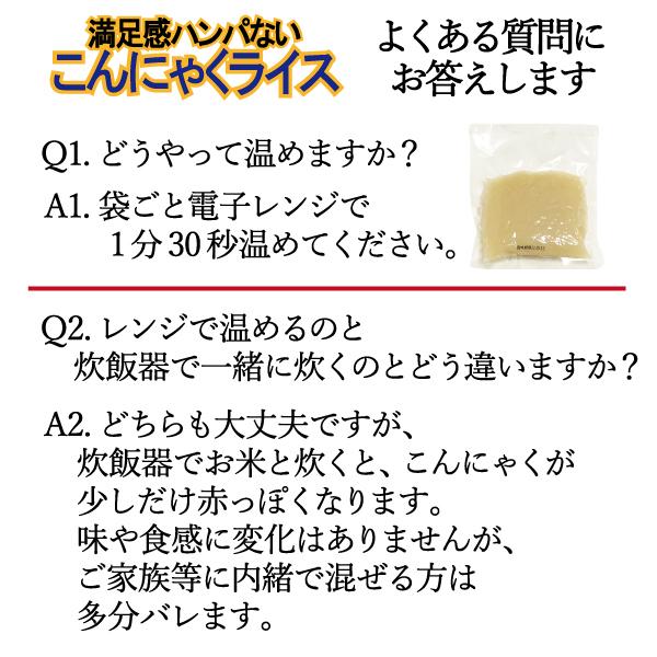  お得な36袋 こんにゃく ライス  糖質79％カット 70kcal 180g 混ぜる 米 ごはん ご飯 マンナン ＣＲ３６