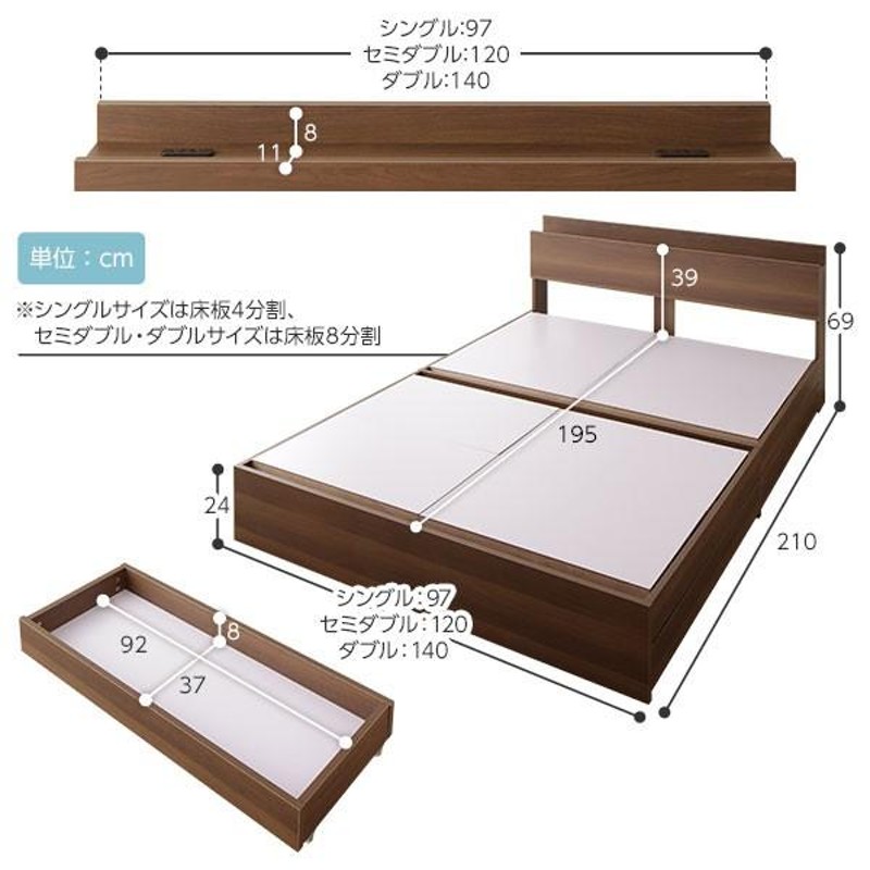 ベッド 収納付き 引き出し付き 木製 棚付き 宮付き コンセント付き