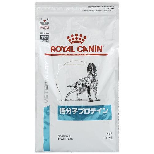 ロイヤルカナン 犬 低分子プロテイン 3kg ロイヤルカナン 返品種別B